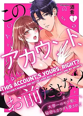 Cover image for the manga called This Account's Yours, Right? -My College's Number One Hottie Loves Both My Body And My Secrets-