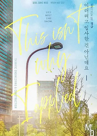 Cover image for the novel called This Isn't Why I Applied