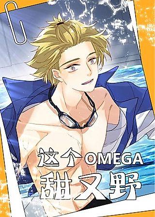 Cover image for the novel called This Omega is Sweet and Wild