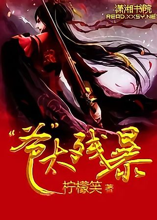 Cover image for the novel called This Lord is Too Cruel