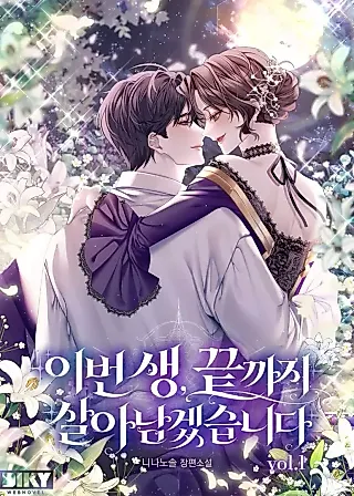 Cover image for the novel called This Time, I Will Survive Until the End