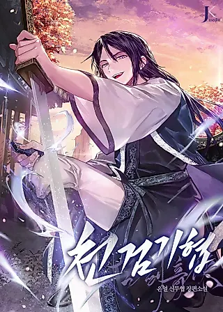Cover image for the novel called Thousand Sword Techniques