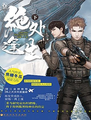 Cover image for the novel called Thrive in Catastrophe
