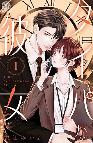 Cover image for the manga called Time Performance na Kanojo