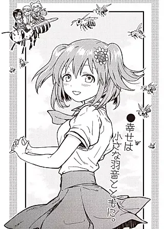Cover image for the manga called To Bee or Not to Bee