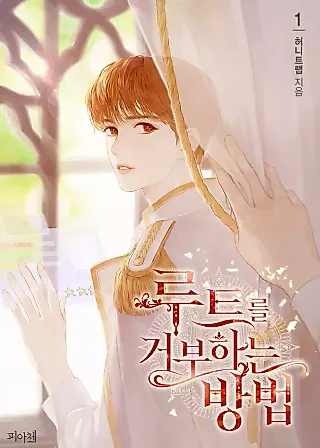 Cover image for the novel called To Deny the Route