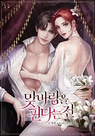 Cover image for the novel called To Have an Affair With Someone