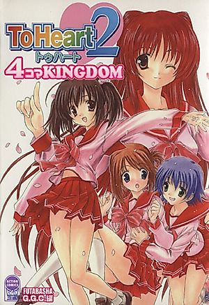 Cover image for the manga called To Heart 2: 4-koma KINGDOM