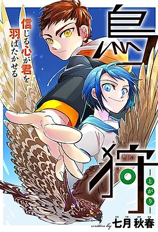 Cover image for the manga called Togari (Akiharu NANATSUKI)