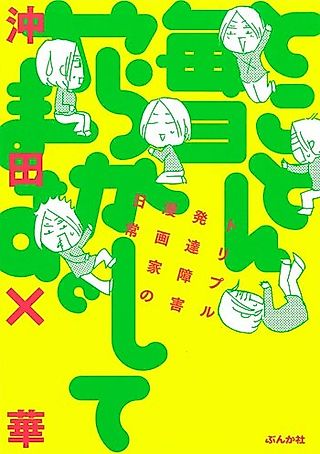 Cover image for the manga called Tokoton Mainichi Yarakashitemasu.