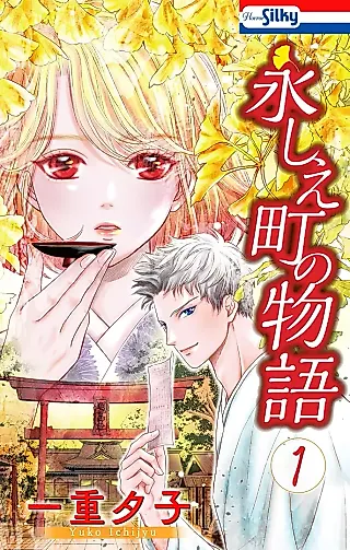 Cover image for the manga called Tokoshie Machi no Monogatari