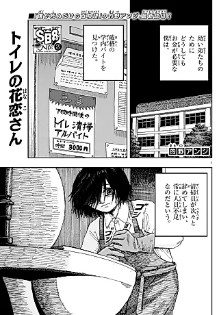 Cover image for the manga called Toilet no Hanako-san