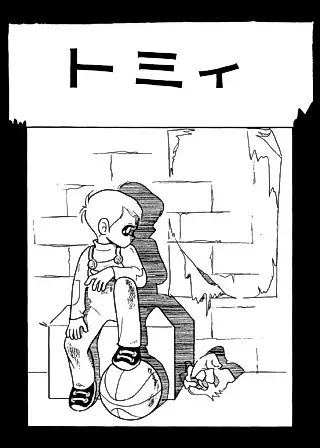 Cover image for the manga called Tommy