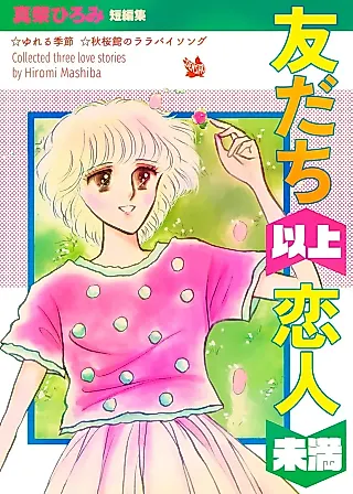 Cover image for the manga called Tomodachi Ijou Koibito Miman