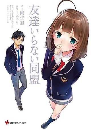 Cover image for the novel called Tomodachi Iranai Doumei