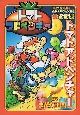 Cover image for the manga called Tomato Adventure: 4-koma Manga Oukoku