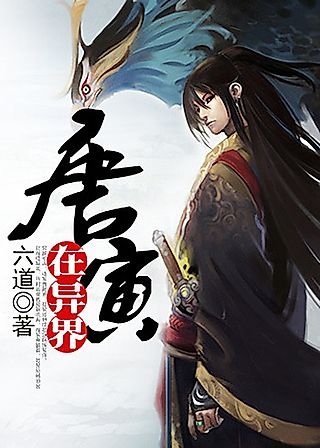 Cover image for the novel called Tomin in the Alien World