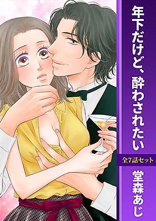 Cover image for the manga called Toshishita dakedo, Yowasaretai