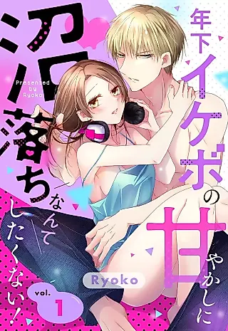 Cover image for the manga called Fighting Feelings For a Younger Man's Dreamy Voice