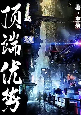 Cover image for the novel called Top Edge