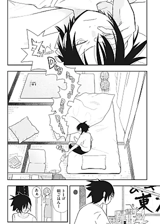 Cover image for the manga called Tora ni Megane