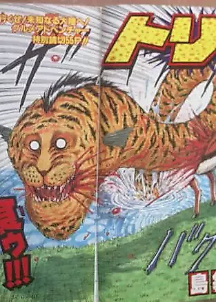 Cover image for the manga called Toriko (Pilot)