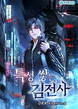 Cover image for the novel called Trait Hoarder