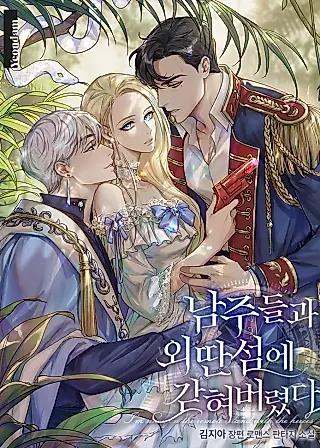 Cover image for the novel called Trapped on a Remote Island With the Male Leads
