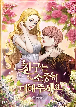 Cover image for the novel called Treat Your Friends With Respect