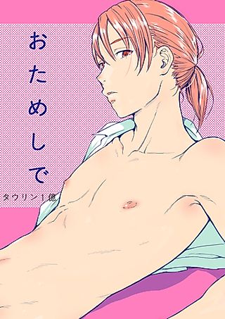Cover image for the manga called Trial