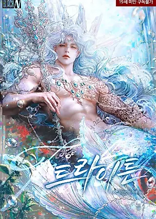 Cover image for the novel called Triton
