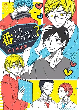 Cover image for the manga called Tsugai Kara Hajimete Iidesuka?