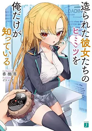 Cover image for the novel called Tsukurareta Kanojo-tachi no Himitsu wo Ore dake ga Shitteiru