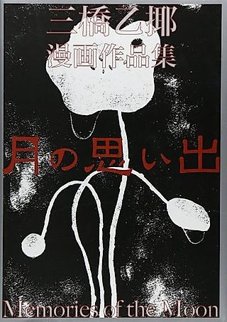 Cover image for the manga called Memories of the Moon