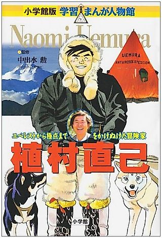 Cover image for the manga called Uemura Naomi
