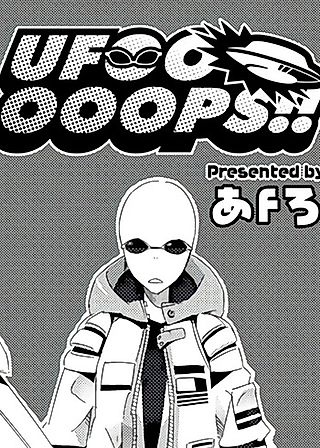 Cover image for the manga called UFOOOOOPS!!