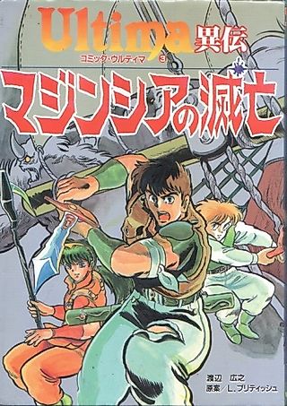 Cover image for the manga called Ultima: The Fall of Magincia