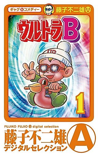 Cover image for the manga called Ultra B