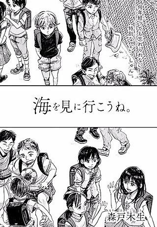 Cover image for the manga called Umi o Mi ni Ikou ne.