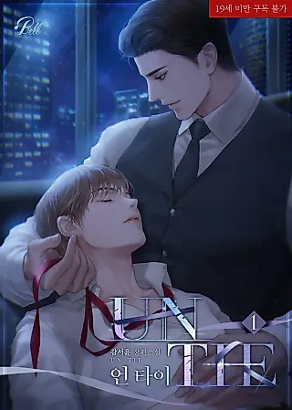 Cover image for the novel called Un Tie