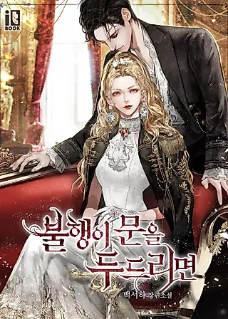 Cover image for the novel called Ungracefully Grace