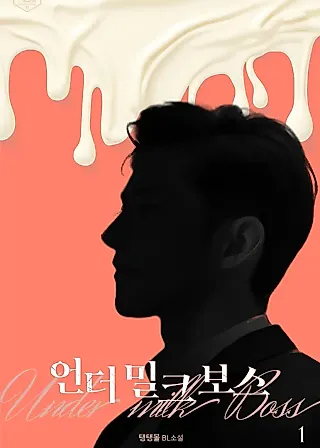 Cover image for the novel called Under Milk Boss