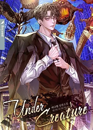 Cover image for the novel called Under Creature