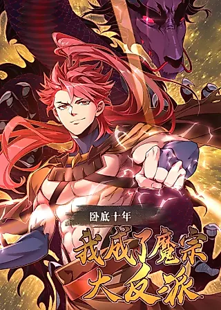 Cover image for the manhua called Undercover for Ten Years, I Became the Villain of the Demon Sect