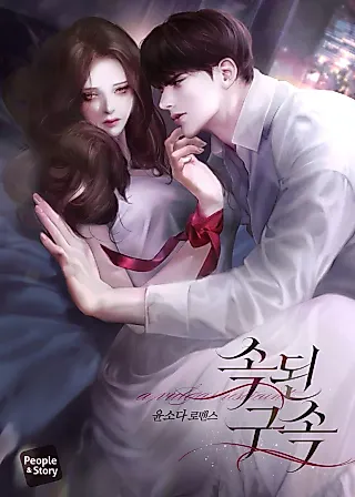 Cover image for the novel called Unholy Binding