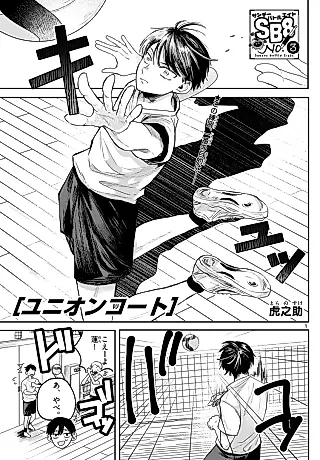 Cover image for the manga called Union Court