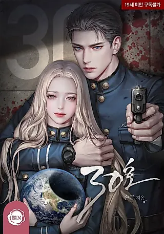 Cover image for the novel called Unit 30