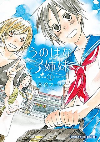 Cover image for the manga called Unohana 3 Shimai