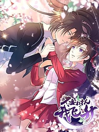 Cover image for the manhua called Unlimited Ascension