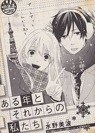 Cover image for the manga called Us One Year and Afterward